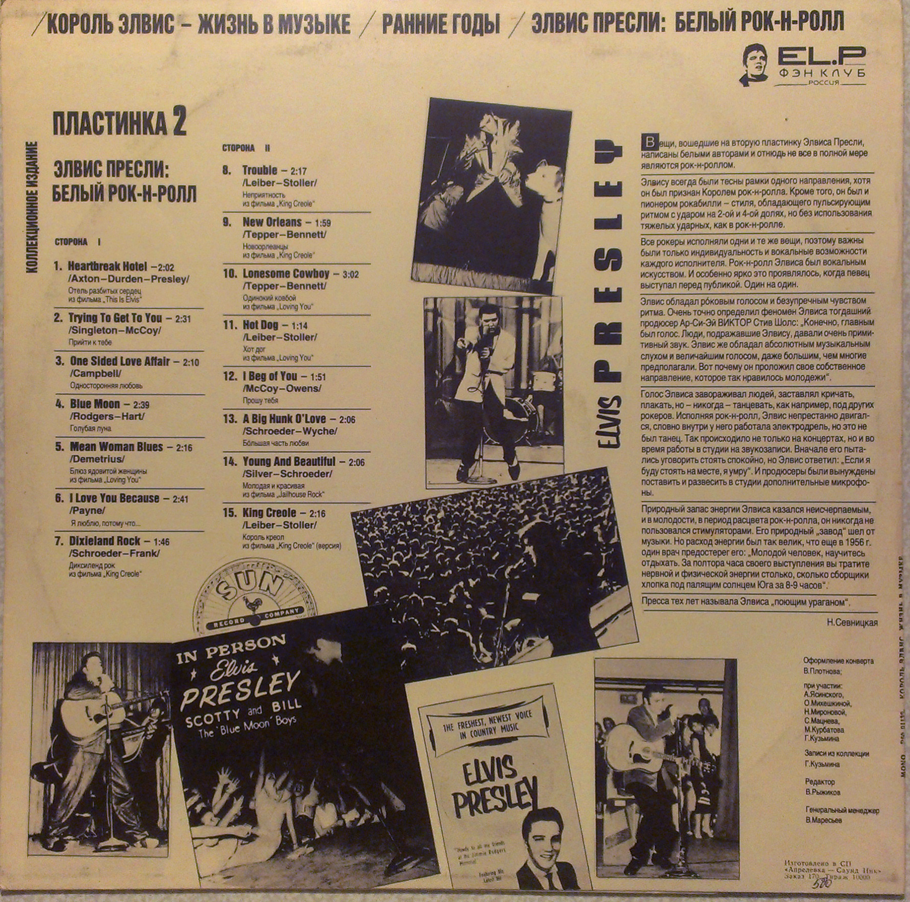 Elvis Presley  The Early Years Vol. 2 : LP Back